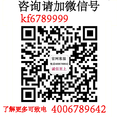 添加微信